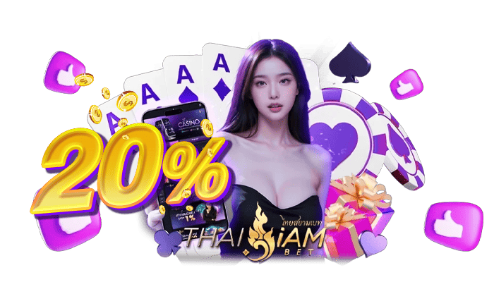 ฝากครั้งแรกรับโบนัส_20_ที่_THAISIAMBET