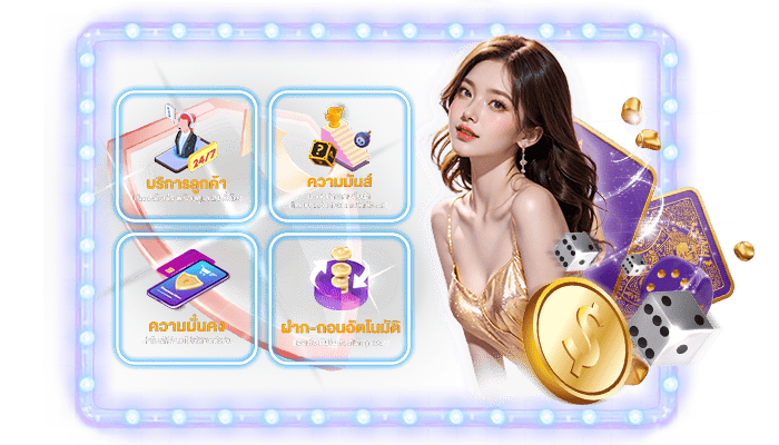 ประสิทธิภาพของระบบการเงินอัตโนมัติที่ตอบโจทย์ทุกความต้องการ